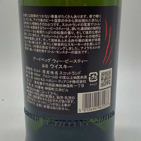 アードベッグ ウィー ビースティー 5年 700ml 47.4% ARDBEG WEE BEASTIE スコッチウイスキー【S2】