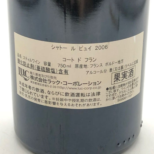 シャトー ル ピュイ コート ド フラン 2006 750ml 12% ボルドーワイン【T1】