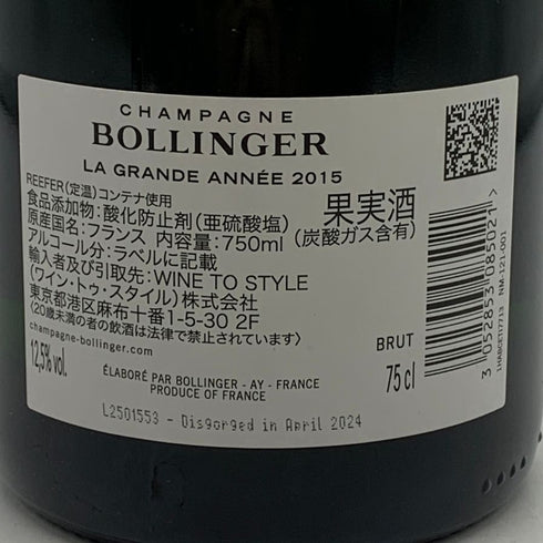 ボランジェ ラ グランダネ ブリュット 2015 750ml 12.5% BOLLINGER LA GRANDE ANNEE BRUT シャンパン【I3】