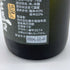 廣木酒造本店 飛露喜 純米吟醸 黒ラベル 720ml 16% 2024年12月 日本酒 - 純米吟醸酒【P2】
