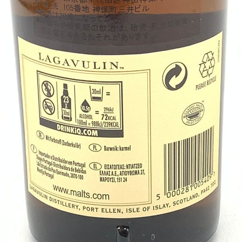 ラガヴーリン 16年 シングルモルト ウイスキー 700ml 43% LAGAVULIN スコッチウイスキー【I1】