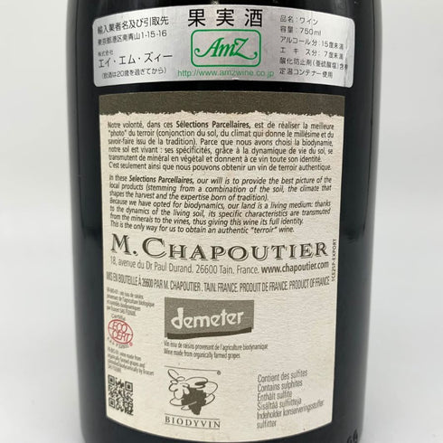 ミシェル シャプティエ エルミタージュ ルージュ ル メアル 2010 750ml 13.5% Michel Chapoutier ERMITAGE LE MEAL フランスワイン【N1】