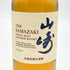 東京都限定◆サントリー 山崎 NV シングルモルト 180ml 43% SUNTORY YAMAZAKI 【O1】