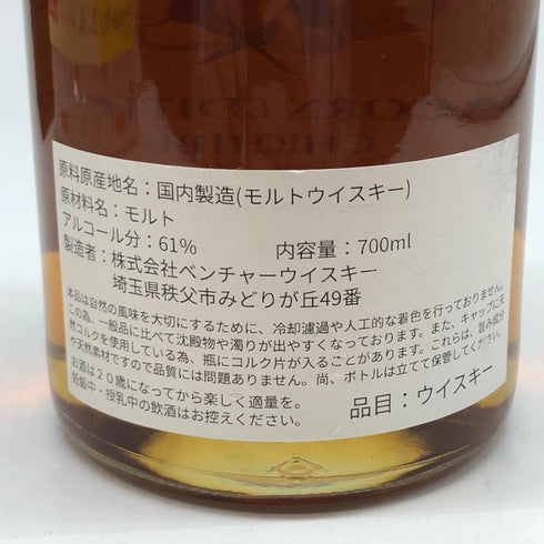 東京都限定◆イチローズモルト 秩父 エイコーン サイダーカスク 2015-2023 700ml 61% Ichiro's Malt 【T4】