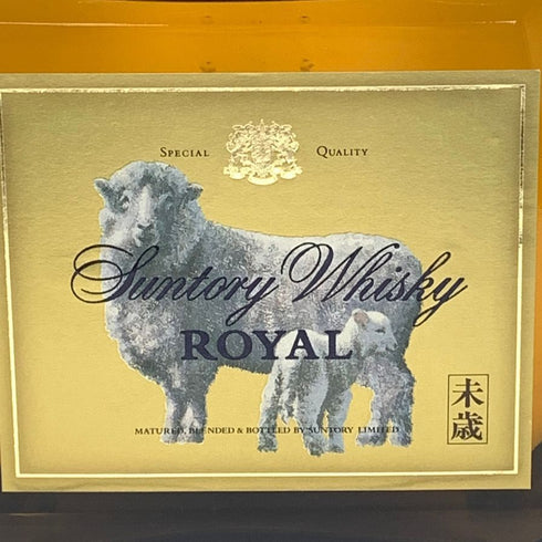 東京都限定◆サントリー ローヤル 干支ボトル 羊歳 720ml 43% SUNTORY WHISKY ROYAL 【W4】