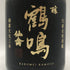 鶴鳴 かくめい 仙禽 醸 かもす 720ml 15% 2026年 5月 720ml KAKUMEI KAMOSU 日本酒- 純米酒【S4】