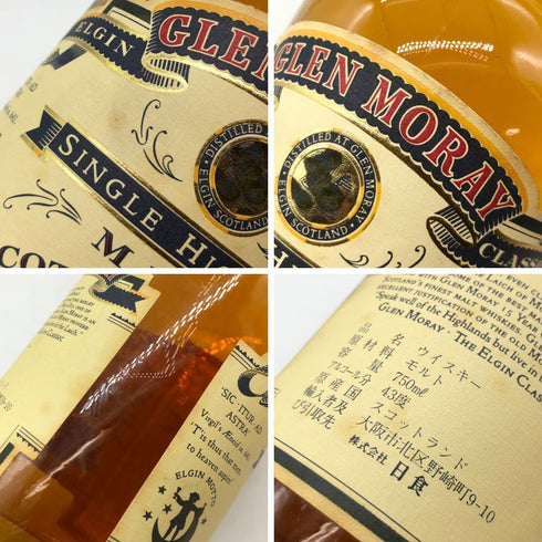 グレンマレイ 15年 43% 750ml GLEN MORAY スコッチウイスキー【L】