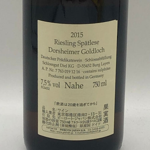 ディールドルスハイマー ゴールトロッホ シュペートレーゼ 2018 750ml 8% Dorsheimer Goldloch Spatlese 白ワイン【B0】