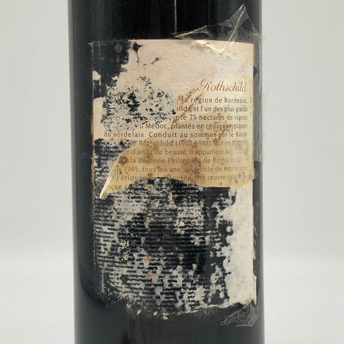 シャトー ムートン ロートシルト 1999 750ml 12.5% Chateau Mouton Rothschild ボルドーワイン【K4】