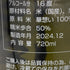 田酒 ニューイヤーボトル 2025 純米吟醸 生酒 2024年12月 720ml 16% 日本酒 - 純米吟醸酒【E4】