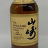 東京都限定◆サントリー 山崎 12年 シングルモルト 700ml 43% SUNTORY YAMAZAKI SINGLE MALT ホログラムシール無 【D0】