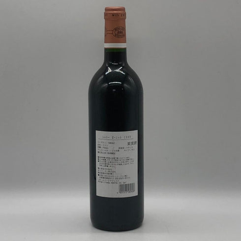 シャトー ボー シット 1999 750ml 14% Château Beau Site ボルドーワイン【S4】
