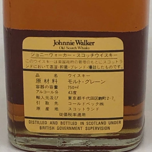 ジョニーウォーカー ブラックラベル 12年 エクストラ スペシャル 黒金キャップ 750ml 43% Johnnie Walker BLACK LABEL EXTRA SPECIAL スコッチウイスキー【Q4】