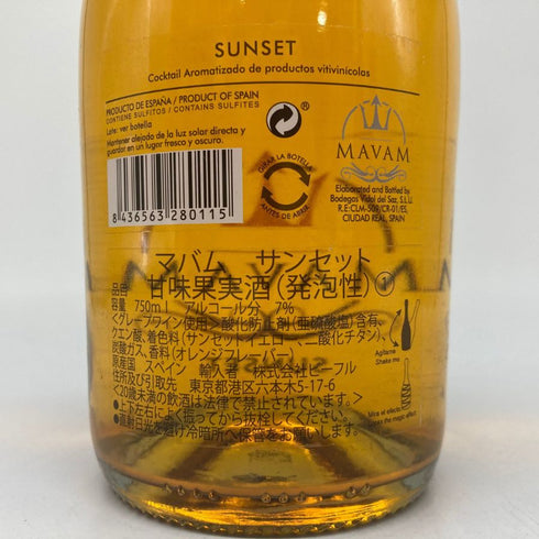 マバム サンセット 7% 750ml MAVAM SUNSET 2本セット シャンパン【E4】