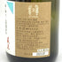 十四代 中取り純米 厳選 無濾過 720ml 15% 2023年7月 【M4】