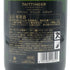 テタンジェ ブリュット レゼルヴ 750ml 12.5% TAITTINGER BRUT RESERVE シャンパン【S1】