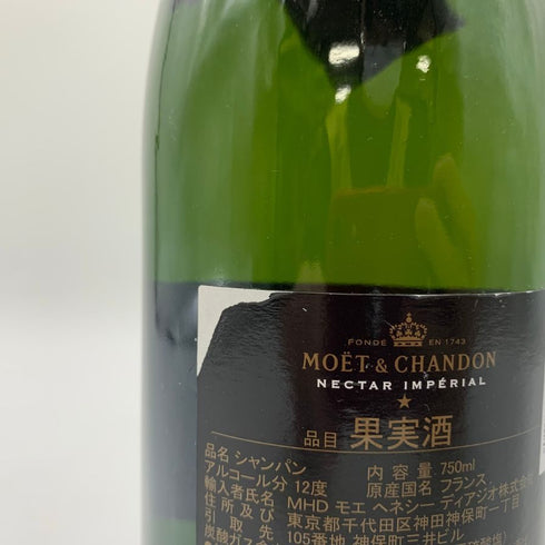 モエ エ シャンドン ネクター アンペリアル 750ml 12% Moet & Chandon NECTAR IMPERIAL シャンパン【N2】