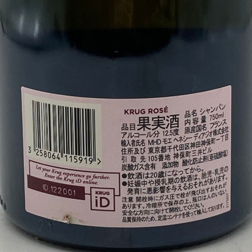 クリュッグ ロゼ 750ml 12.5% KRUG ROSE 【R4】