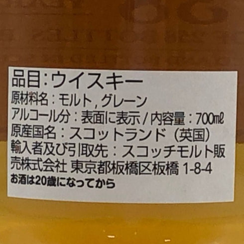 ザ・モルトマン ザ ウィッチズ ドラム 38年 700ml 41.8% モルトウイスキー THE MALTMAN スコッチウイスキー【O1】