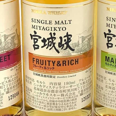 東京都限定◆ニッカ 宮城峡 モルティ&ソフト シェリー&スウィート フルーティ&リッチ 55% 180ml NIKKA MIYAGIKYO 3本セット 【O2】