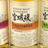 東京都限定◆ニッカ 宮城峡 モルティ&ソフト シェリー&スウィート フルーティ&リッチ 55% 180ml NIKKA MIYAGIKYO 3本セット 【O2】