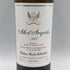 シャトー ムートン ロートシルト エール ダルジャン 2009 750ml Chateau Mouton Rothschil Aile d'Argent 白ワイン【D1】