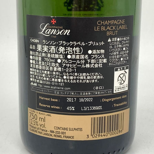 ランソン ブラックラベル ブリュット 750ml 12.5% LANSON BLACK LABEL BRUT シャンパン【B4】
