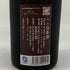 白岩 岩 IWA 5 アッサンブラージュ3 720ml 15% 2021年7月 【P2】