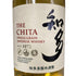 東京都限定◆サントリー 知多 シングルグレーン 700ml 43% SUNTORY CHITA 【I4】