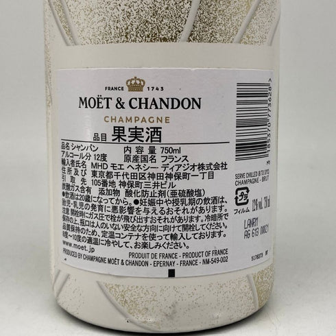 モエ エ シャンドン ゴールデン テロワール アンペリアル 750ml 12% Moet & Chandon Imperial GOLDEN TERROIR シャンパン【Q4】
