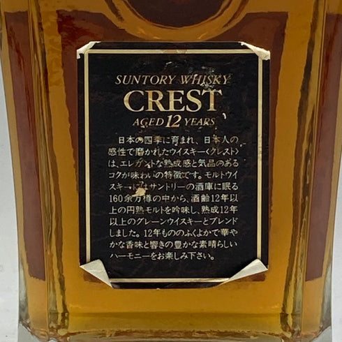 東京都限定◆サントリー クレスト 12年 向獅子マーク 700ml 43% SUNTORY 【H2】