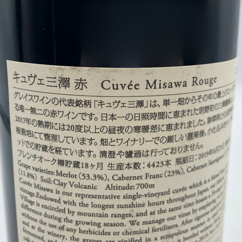 グレイス キュヴェ 三澤 ルージュ 2017 750ml 13% GRACE CUVEE MISAWA ROUGE 日本ワイン【S4】