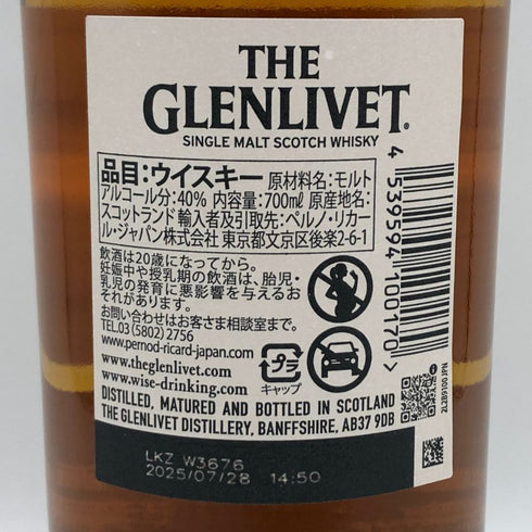 ザ グレンリベット 12年 シングルモルト 40% 700ml The Glenlivet distillery スコッチウイスキー【N0】