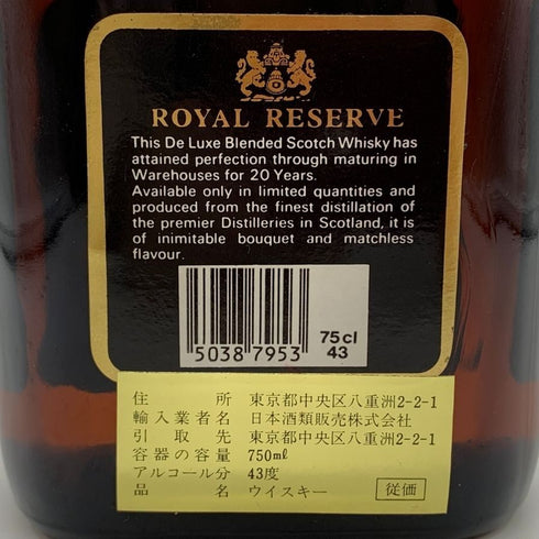 ベルズ ロイヤルリザーブ 20年 750ml 43% ウイスキー特級 BELL'S Royal Reserve スコッチウイスキー【M0】