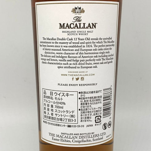 ザ マッカラン 12年 ダブルカスク 700ml 40% The MACALLAN 箱付 スコッチウイスキー【N4】