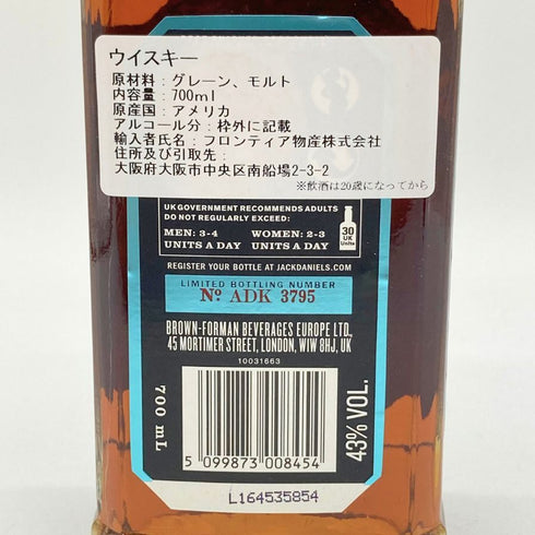ジャックダニエル マスターディスティラー No.4 700ml 43% JACK DANIERL'S MASTER DISTILLER 【E】