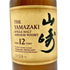 東京都限定◆サントリー 山崎 12年 50ml 43% SUNTORY 【F4】