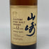 東京都限定◆サントリー 山崎 12年 シングルモルト 響マーク 750ml 43% SUNTORY YAMAZAKI SINGLE MALT 【O2】