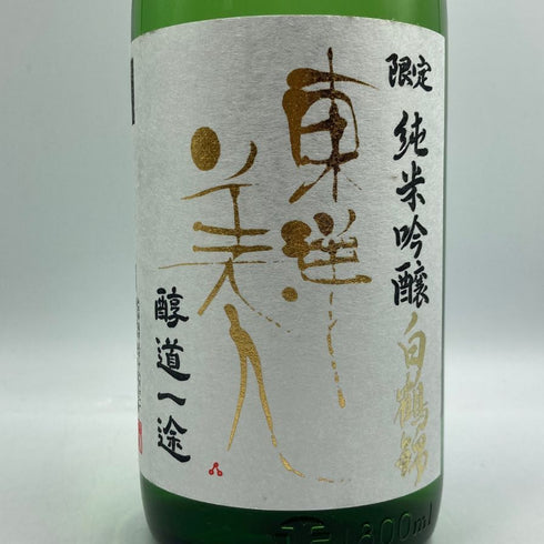 東洋美人 醇道一途 限定 純米吟醸 白鶴錦 1800ml 2024年7月 日本酒 - 純米吟醸酒【D3】