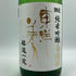東洋美人 醇道一途 限定 純米吟醸 白鶴錦 1800ml 2024年7月 日本酒 - 純米吟醸酒【D3】