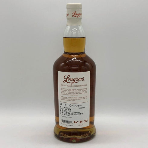 ロングロウ ピーテッド スプリングバンク シングルモルト 700ml 46% Longrow Peated Springbank スコッチウイスキー【O4】