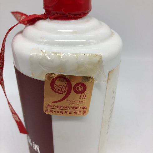三十年 珍品酒 500ml 53% 中国酒925g【P4】
