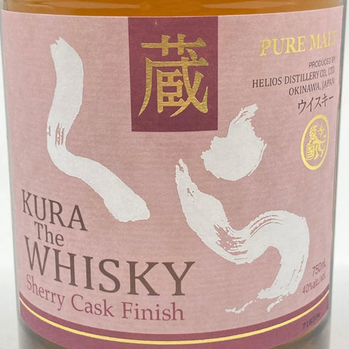 東京都限定◆ヘリオス 蔵 シェリーカスク 750ml 40% HELIOS KURA SHERRY 【U1】