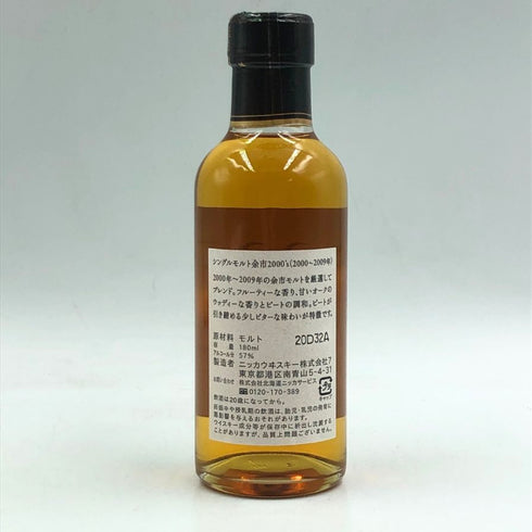 東京都限定◆ニッカ 余市 シングルモルト 2000's 180ml 57% Nikka Yoichi Single Malt 【D4】