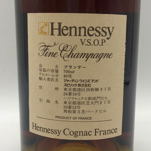 ヘネシー VSOP スリムボトル グリーンボトル 700ml 40% Hennessy コニャック【A4】