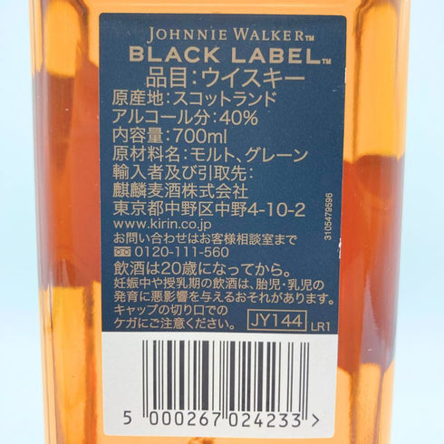 ジョニーウォーカー ブラックラベル 12年 黒キャップ 700ml 40% Johnnie Walker BLACK LABEL 【P】