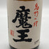 白玉醸造 名門の粋 魔王 1800ml 25% 【S4】