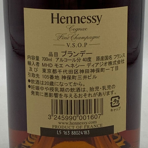 ヘネシー VSOP スリムボトル 700ml 40% Hennessy コニャック【I3】