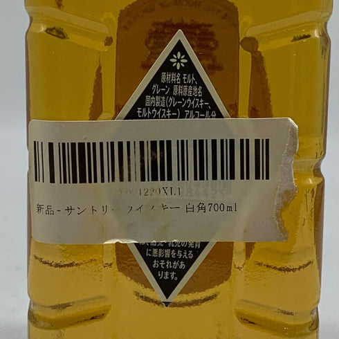 東京都限定◆サントリー ウイスキー 白角 700ml 40% SUNTORY WHISKEY 【H2】