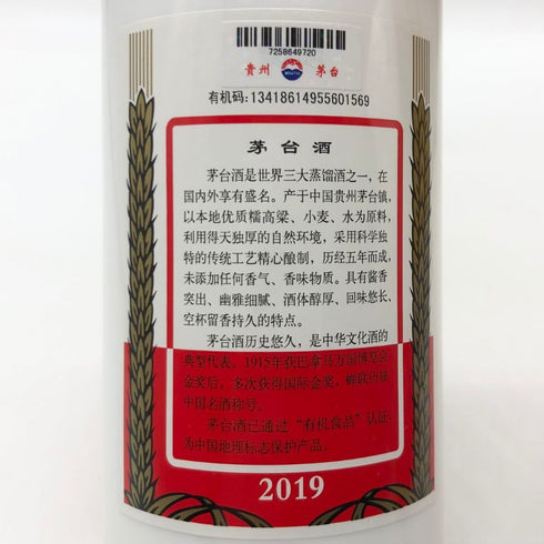貴州茅台酒 マオタイ酒 天女ラベル 2019 53% 500ml KWEICHOW MOUTAI 中国酒965【H4】